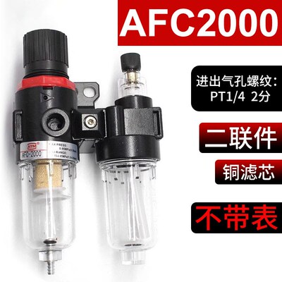 油水分离器AFC2000空气过滤器二联件AR空压机AL气源处理调压阀AFR