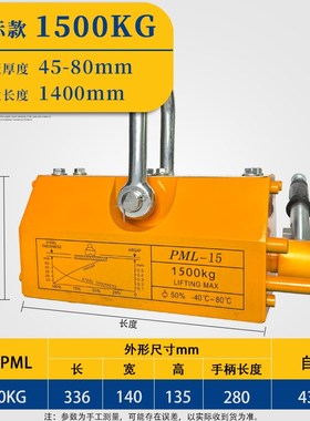 永磁起重器磁力吊400kg吸盘600公斤1T23吨工业强磁力吸铁起重磁吊