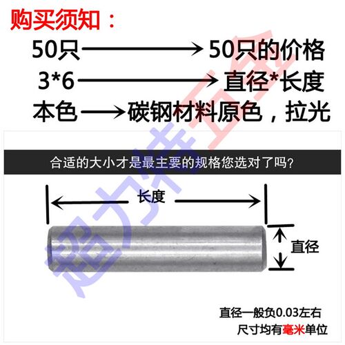A3圆柱销GB119圆柱销定位销实心园柱直销M3/4/5/6/8均有现货M2-20