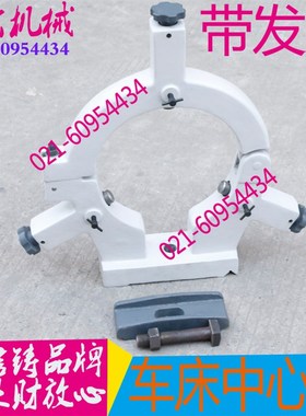 沈阳机床CW6163B车床中心架大连机床CW6163车床中心架 车床中心架