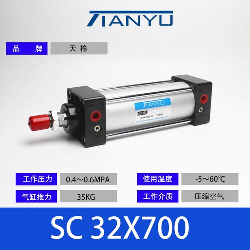 SC标准气缸32/40/63/80/100X25/50/75/100/125/150/175/200S 气动