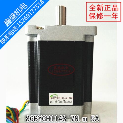 86步进电机86BYGH1148AA长114mm 5A 7N.m雕刻机数控钻床代替450B