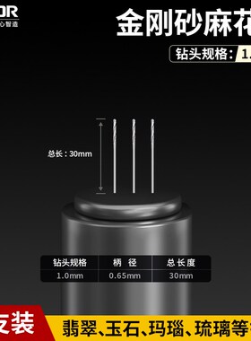 金刚砂麻花钻头瓷砖打孔空鼓修复蜜蜡石料电动扩孔圆孔钻眼神器