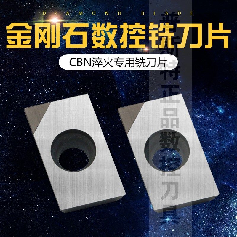 金刚石CBN淬火专用立方氮化硼铣刀片 APKT1135/APKT1604/08 CBN