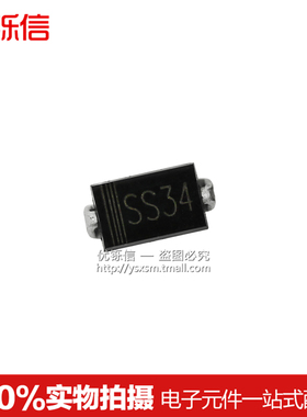 SS34贴片肖特基二极管SMA SMB SMC 1N5822 DO-214AC/AA/AB 3A/40V
