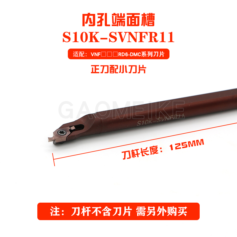 高镁克内孔端面槽刀杆外圆平面割v槽反刀架排刀机圆柄S20Q-SVNFR1