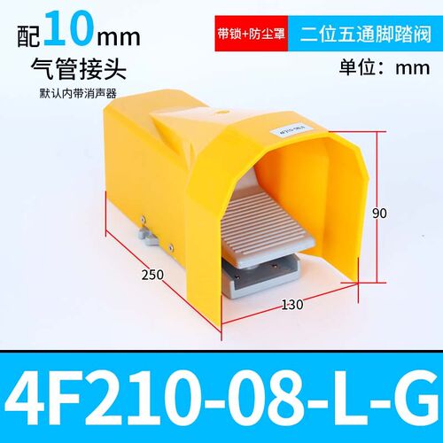 气动开关脚踏阀FV420/320二位三通四通五4F210-08L脚踩换向换气阀