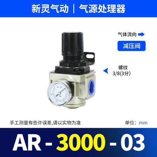 AC3010-03气源处理油水分离过滤器AW空压机气泵AR-2000气压调压阀