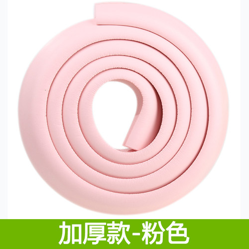 防撞条婴儿童防护宝宝桌角磕碰墙角保护安全墙贴软包家用包边海绵
