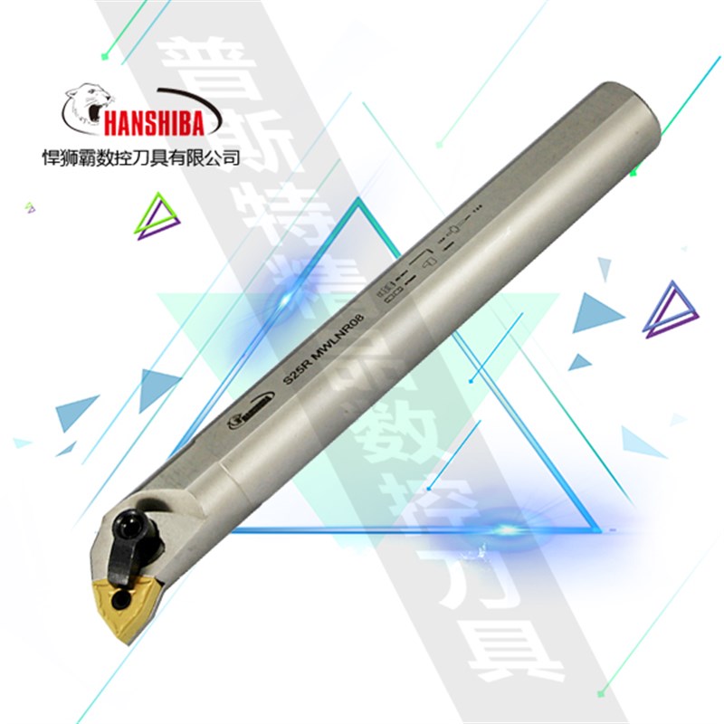 悍狮霸数控刀具95M压板型数控内孔车刀S20Q-MWLNR08 内径镗刀杆