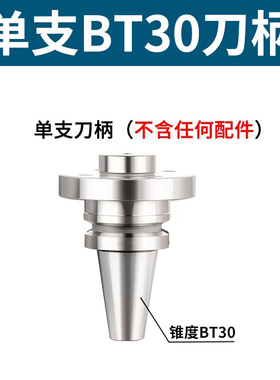 微调精镗刀柄BT/NT/SK/BBT/HSK/MTA-NBH2084镗头基础柄加长镗刀柄