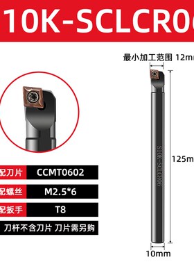 数控内孔刀杆镗孔刀杆S08K S40U-SCLCR06正反刀小孔镗刀内孔车刀