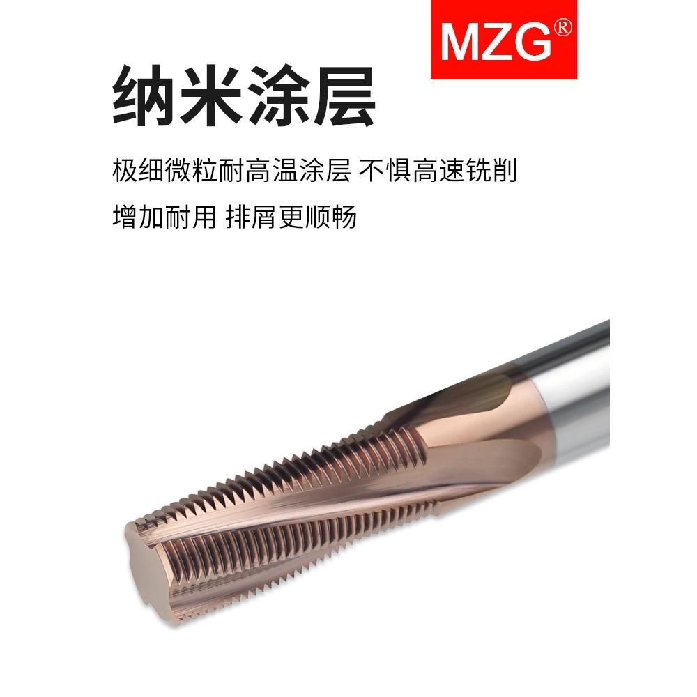 MZG公制单牙三牙全牙钨钢螺纹铣刀加工中心钢用古铜色涂层铣牙刀