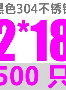 黑色304不锈钢内六角螺丝螺栓M2M2.5M3x4x6x8x10x12x16x25x40镀锌