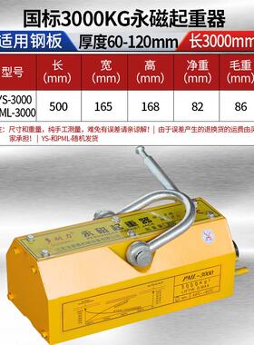 永磁起重器磁力吊磁铁吊装器磁力吸盘超强吊磁模具吊钳1T2吨400KG