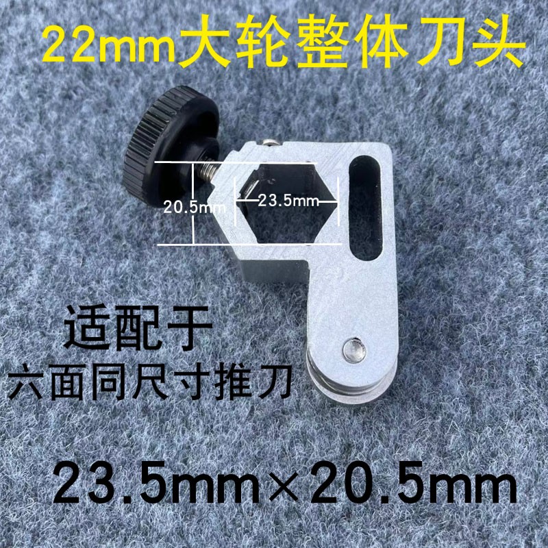 22mm大轮整体刀头瓷砖推刀玻璃推刀油壶配套配件刀轮