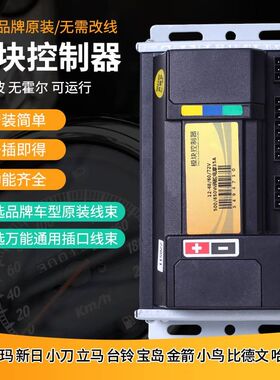 富士达 唐狮 哈啰 电动二轮车正弦波直流无刷电机控制器48v60v72v