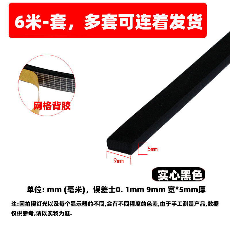 新品背胶特大D型门窗密封条门缝隔音条自粘型防盗门木门移门防撞