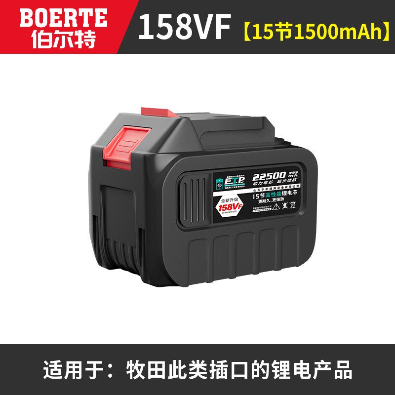牧田通用电动扳手电池大功率风炮21V 电锯电锤冲击钻角磨机锂电池
