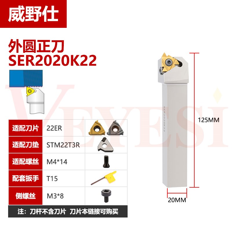 数控刀杆 外螺纹白色刀杆SERr2525M16 B-SEL2020H16排刀七字型刀