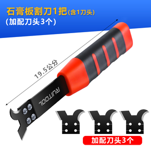 石膏板切割刀双头刀刃水泥板硅钙板划刀可替换刀片无尘切割工具