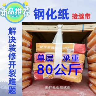 牛皮纸接缝带钢化纸接缝带纤维纸石膏板吊顶超薄抗裂嵌缝防裂绷带