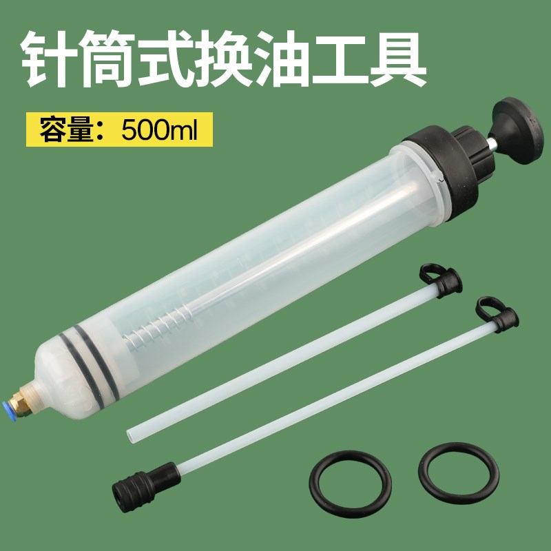 大针筒式吸注两用换油工具针筒式加注器抽油器换抽机油刹车油工具