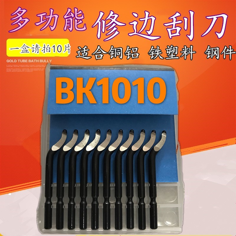 优质 款倒角刀头 修边刀片 沉头刀 BwC6301 BC8301 BC1041 BC1651