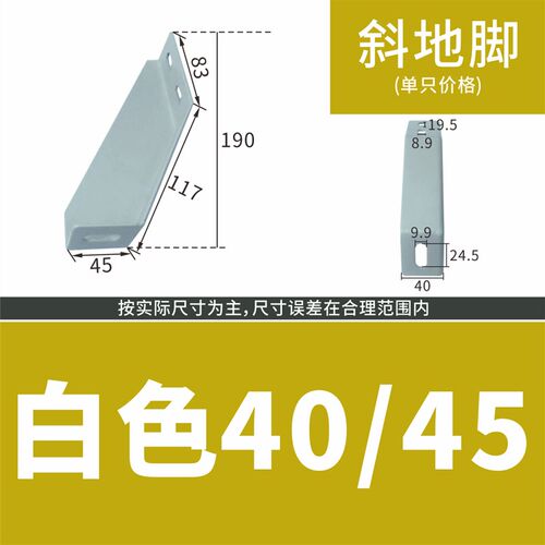 围栏脚座 铝型材3030/4040地板连接件型材支撑固定件 斜地脚角件