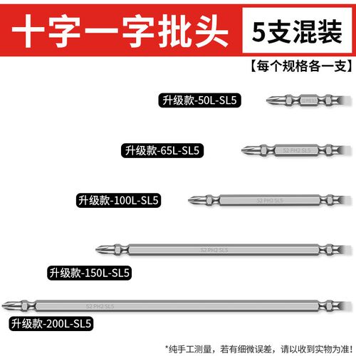 带磁性防滑双头两用风批咀一字十字批头手电钻电动气动螺丝刀头