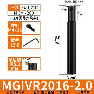 数控刀杆 内切槽刀MGIVR2016-2内孔槽刀杆车床切断刀数控车刀刀具