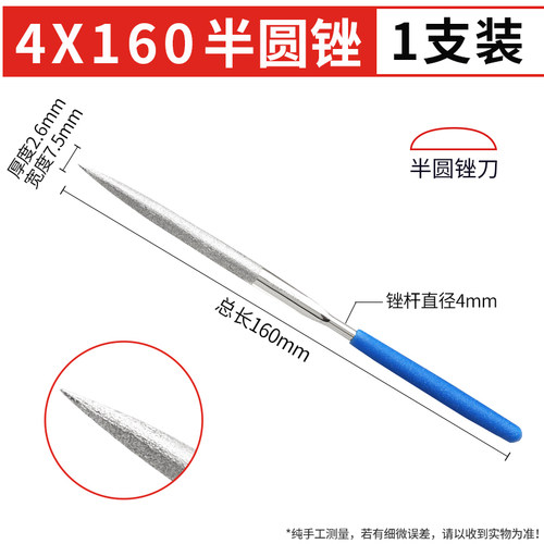 金刚石锉刀钢锉套装细合金刚砂什锦小挫刀扁平三角圆金属打磨工具