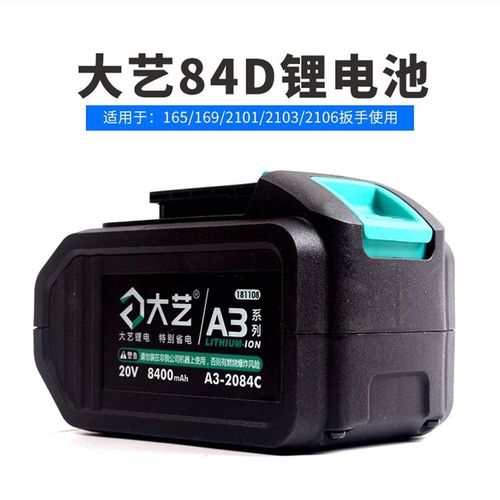 大艺2106无刷电动扳手正品大扭力风炮6802木工架子工锂电池裸机头