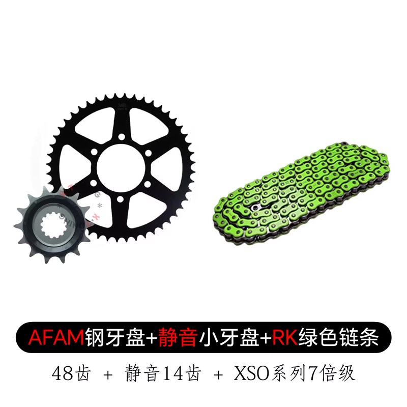 原装ZX4R静音牙盘链条ZX4RR改装AFAM牙盘进口RK彩色链条性能升级图片