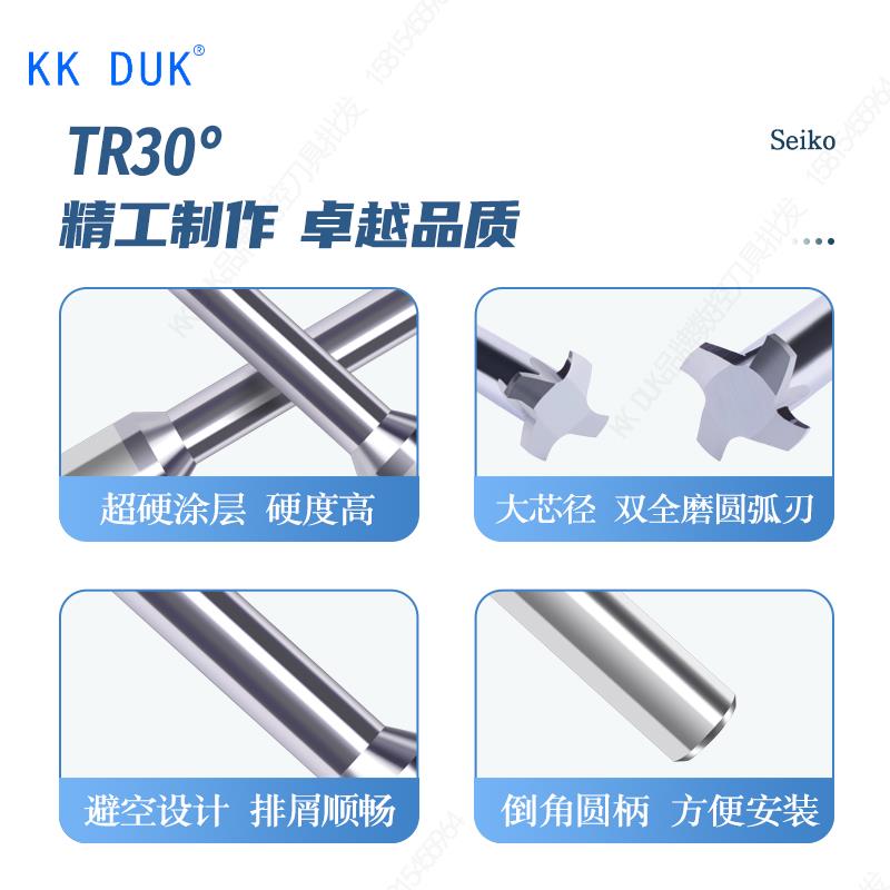 TR29度30度T型单齿螺纹铣刀加工梯形公制爱克姆螺纹刀具1.5-6.0牙