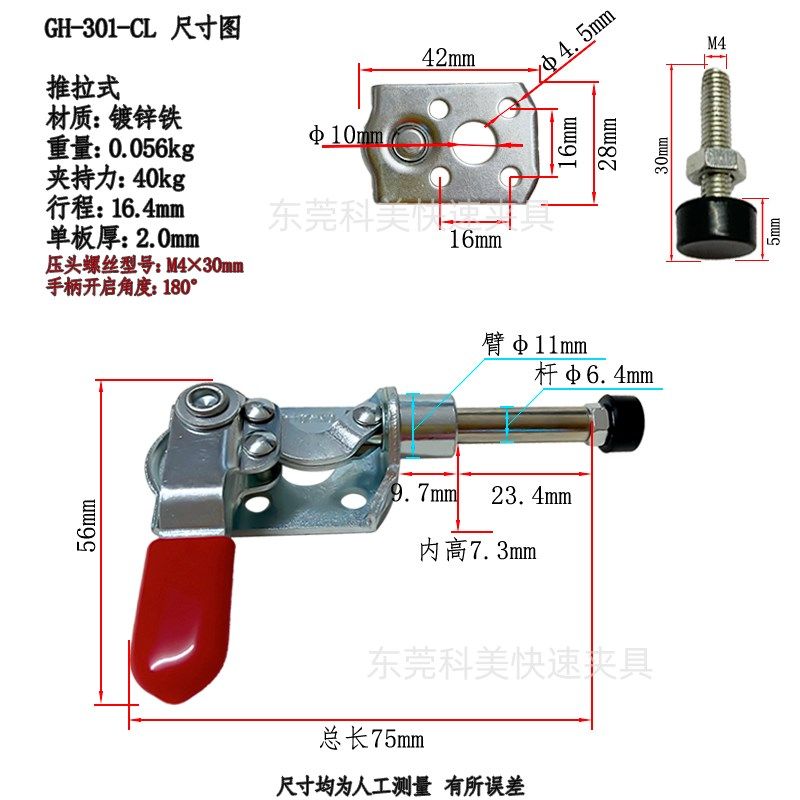 推拉式快速夹具顶紧器固定夹钳GH301AM 301BM 301AL301CR  302CR