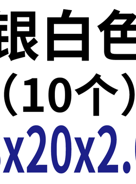 M3-M8非标304不锈钢平垫片金属垫圈介子M4M5M6M10*0.5/0.8x1.2mm