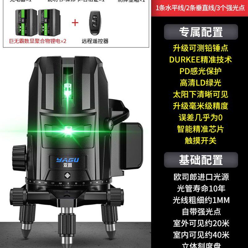 亚固红外线水平仪绿光高精度强光细线激光35自动调平强光户外水仪