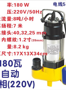 V250小型单三相全自动污水泵排污泵 污水提升泵 防堵潜水泵泥浆泵