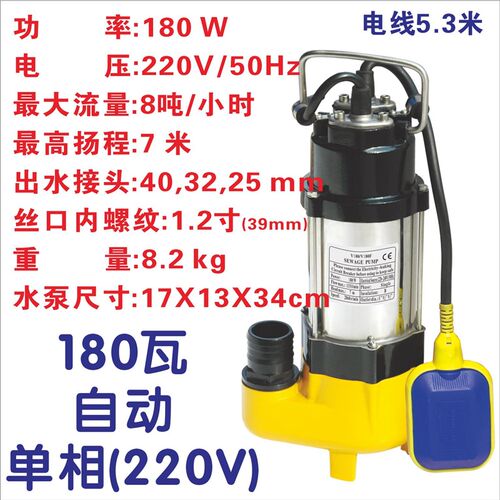 V250小型单三相全自动污水泵排污泵 污水提升泵 防堵潜水泵泥浆泵