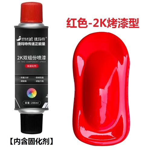 2K烤漆自喷漆双组份高硬度汽车清漆亮黑色哑黑油漆金属手摇喷漆罐
