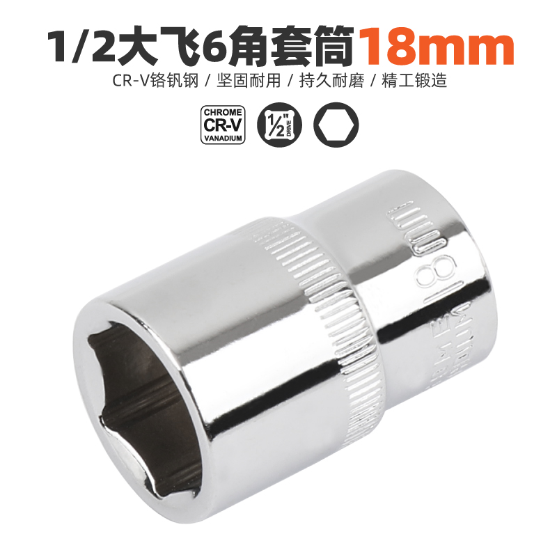 套筒头大飞六角套筒电动扳手套筒8-32mm套桶套管头外六角套筒头子