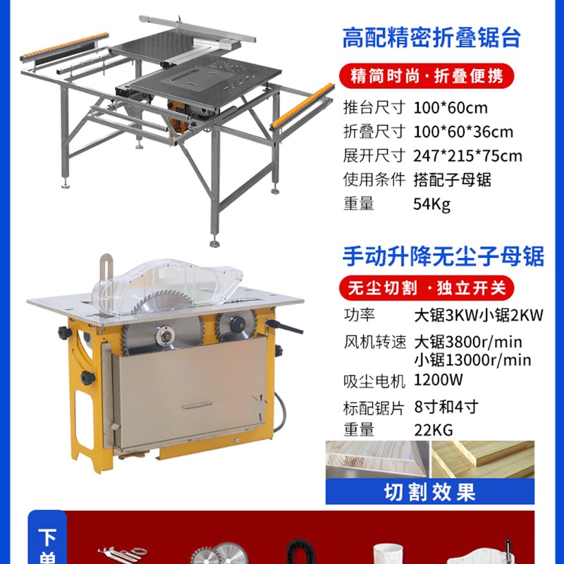 木工精密推台锯多功能q折叠工作台小型无刷无尘子母锯木工锯台