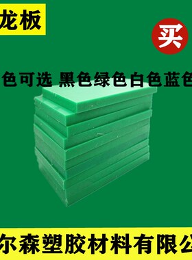 尼龙板 进口尼龙棒 MC901蓝色尼龙板 PA66白色尼龙板 黑色尼龙板