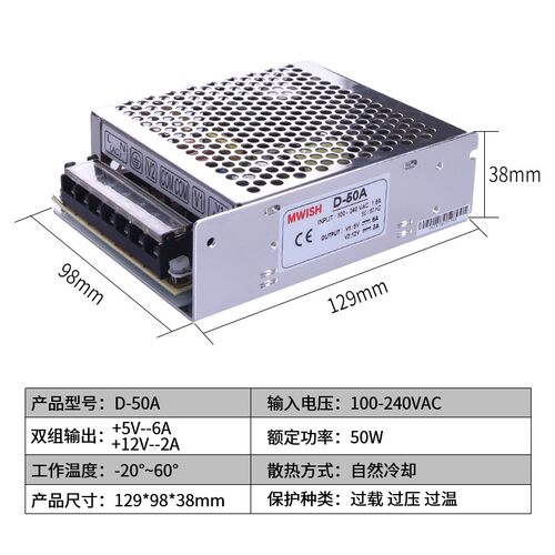 明伟开关电源220v转12V/24V6A双组电压两路集中供电D-50W变压器5V