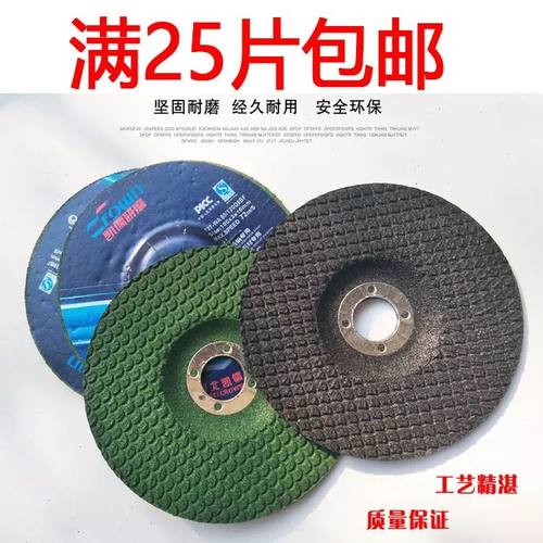 100角磨机角磨片100*3*16可弯曲不锈钢打磨片金属抛光磨光鱼鳞片