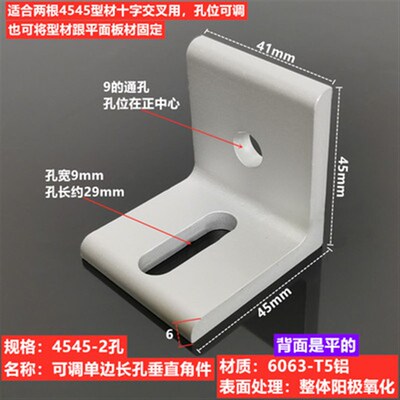2孔4孔垂直连接角件角码2020/3030/4040/4080可调节角铝90度支架