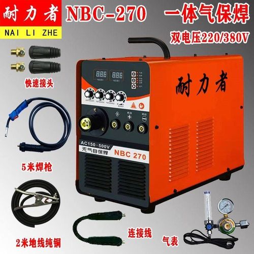 NBC-250 270 350二氧化碳气体保护焊二保焊气保焊一体两用电焊机