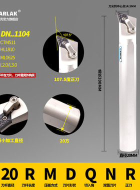 数控内孔车刀刀杆S20R25S32T-MDQNR11/15镗孔车床刀具车刀杆镗刀
