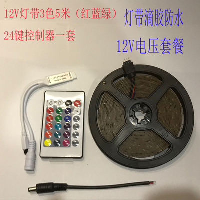 12V灯带电瓶防水3528七彩三色流水跑马软灯条地摊闪光招牌rgb变色
